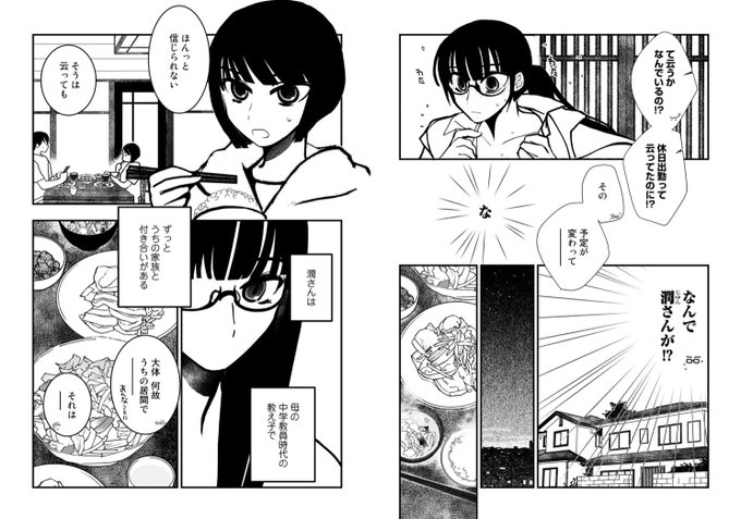 日坂水柯 ﾋｻｶ ﾐｶ 大きな胸の女子漫画 むねのうちには 1巻発売中 Hisaka Mika Twilog