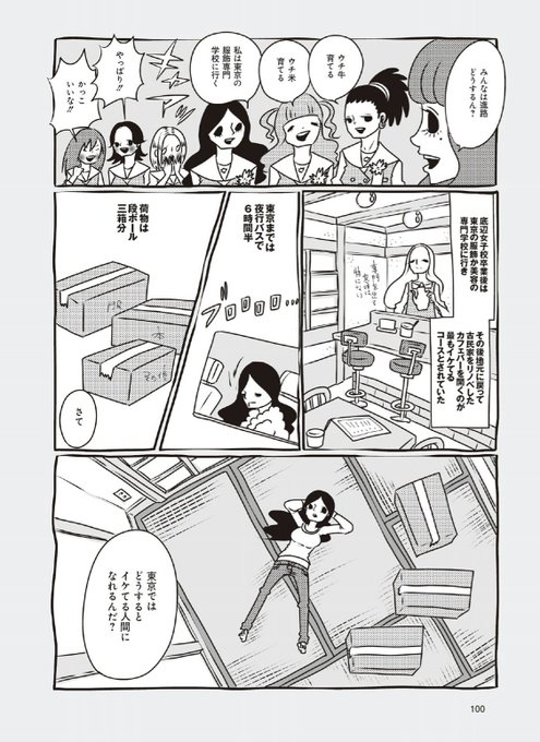 峰なゆか を含むマンガ一覧 : 古い順 | ツイコミ(仮)