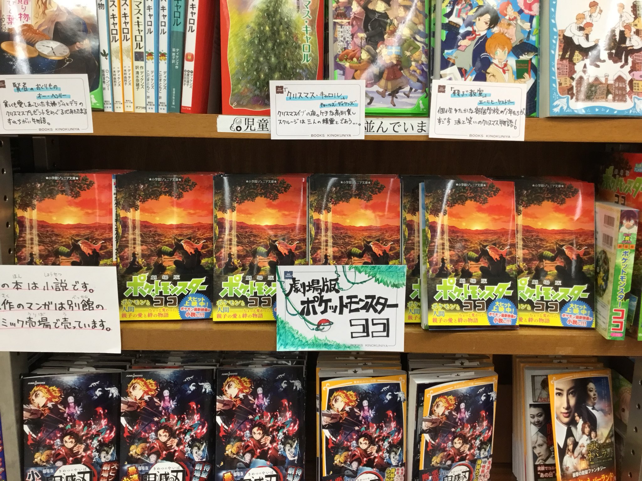 紀伊國屋書店 新宿本店 En Twitter 6階児童 本日公開 劇場版ポケットモンスター ココ 関連書籍がc36 C42の棚に入荷しております 小さいお子さまには えいが超ひゃっか 読書を始めたばかりの低学年のお子さまには 大人気アニメストーリー 読書好きや