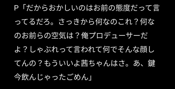 シャニマス情報 S Recent Tweets 4 Whotwi Graphical Twitter Analysis