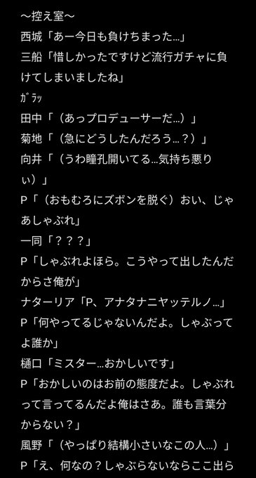 シャニマス情報 S Recent Tweets 4 Whotwi Graphical Twitter Analysis