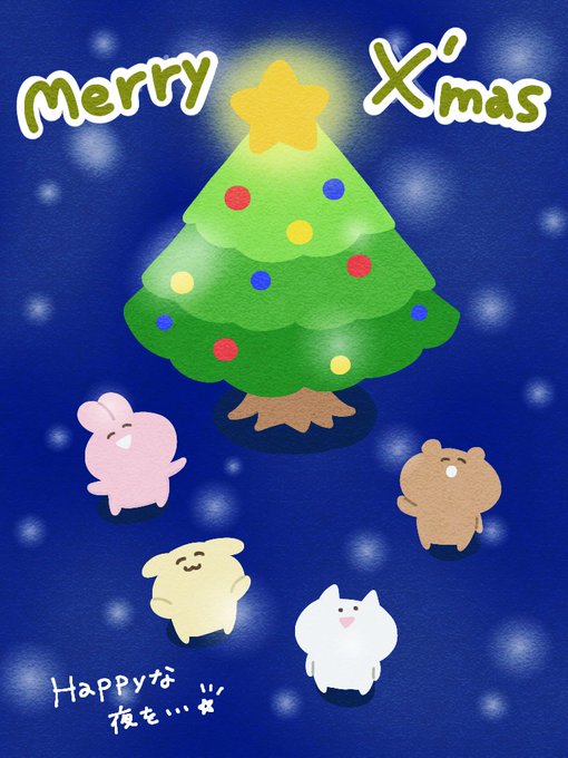 メリークリスマスのtwitterイラスト検索結果 メリークリスマスのtwitterイラスト検索結果