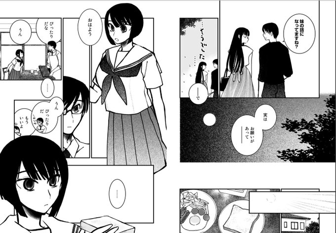 日坂水柯 ヒサカ ミカ 大きな胸の女子漫画 むねのうちには 1巻発売中 Hisaka Mika Twilog 日坂水柯 ヒサカ ミカ 大きな胸の女子漫画 むねのうちには 1巻発売中 Hisaka Mika Twilog