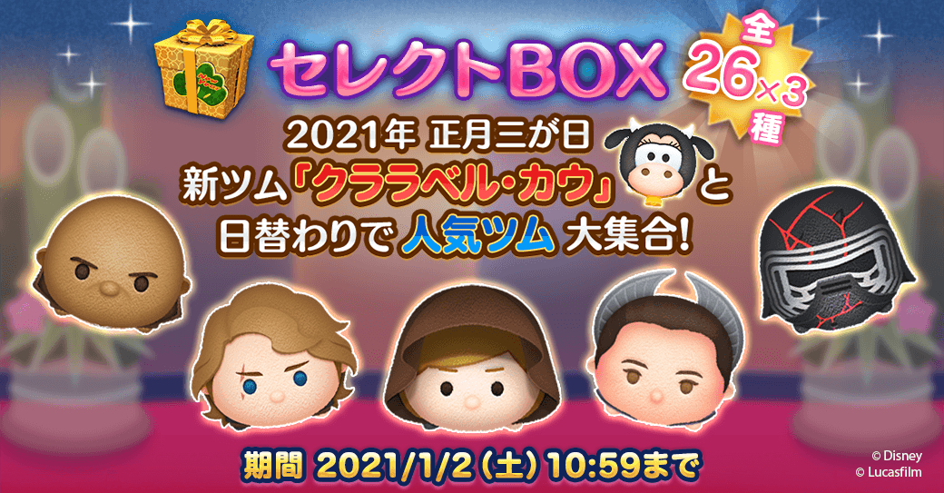 LINE:ディズニー ツムツム公式 on X: LINE:ディズニー ツムツム公式 on X: