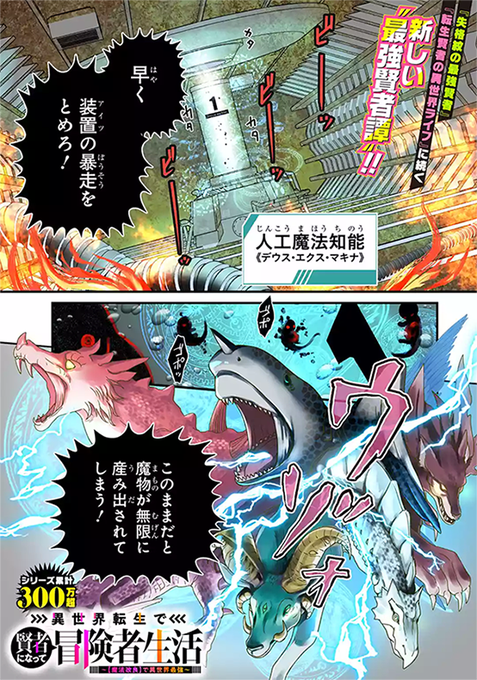 魔法陣のtwitterイラスト検索結果