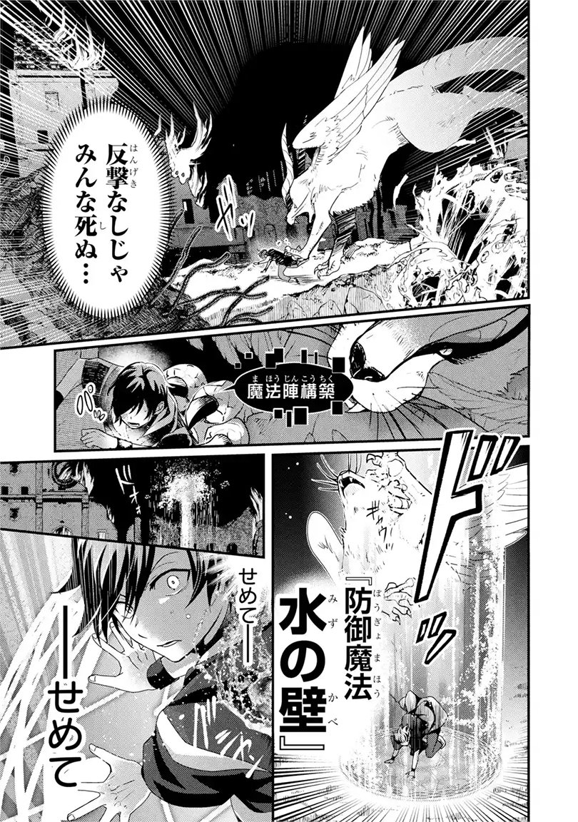 Twitter 上的 マンガｕｐ 新連載開始 異世界転生で賢者になって冒険者生活 あと30分で連載開始 悲運な死を迎えたミナトが転生 したのは 攻撃魔法が禁止されていない世界だった ミナトは無駄だらけの魔法陣に疑問を感じ 前世の知識をたよりに魔法改良を