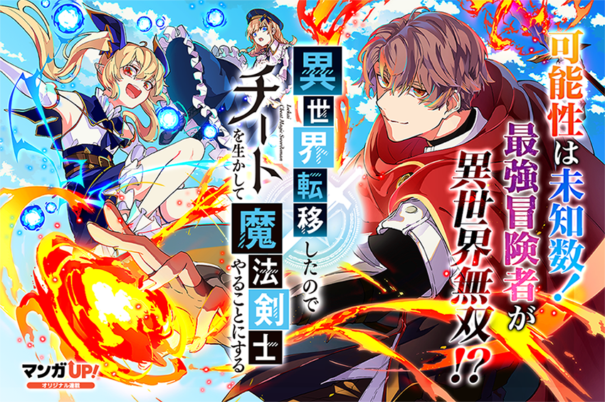 マンガup V Twitter あと30分でオリジナル連載更新 2 3 1 4 月 は チート魔法剣士 第7話 3 青薔薇姫のやりなおし革命記 第11話 1 アラフォー賢者の異世界生活日記 第28話後編 底辺職の黒魔術士が 実は最強職だと知っている 第6話 も公開です