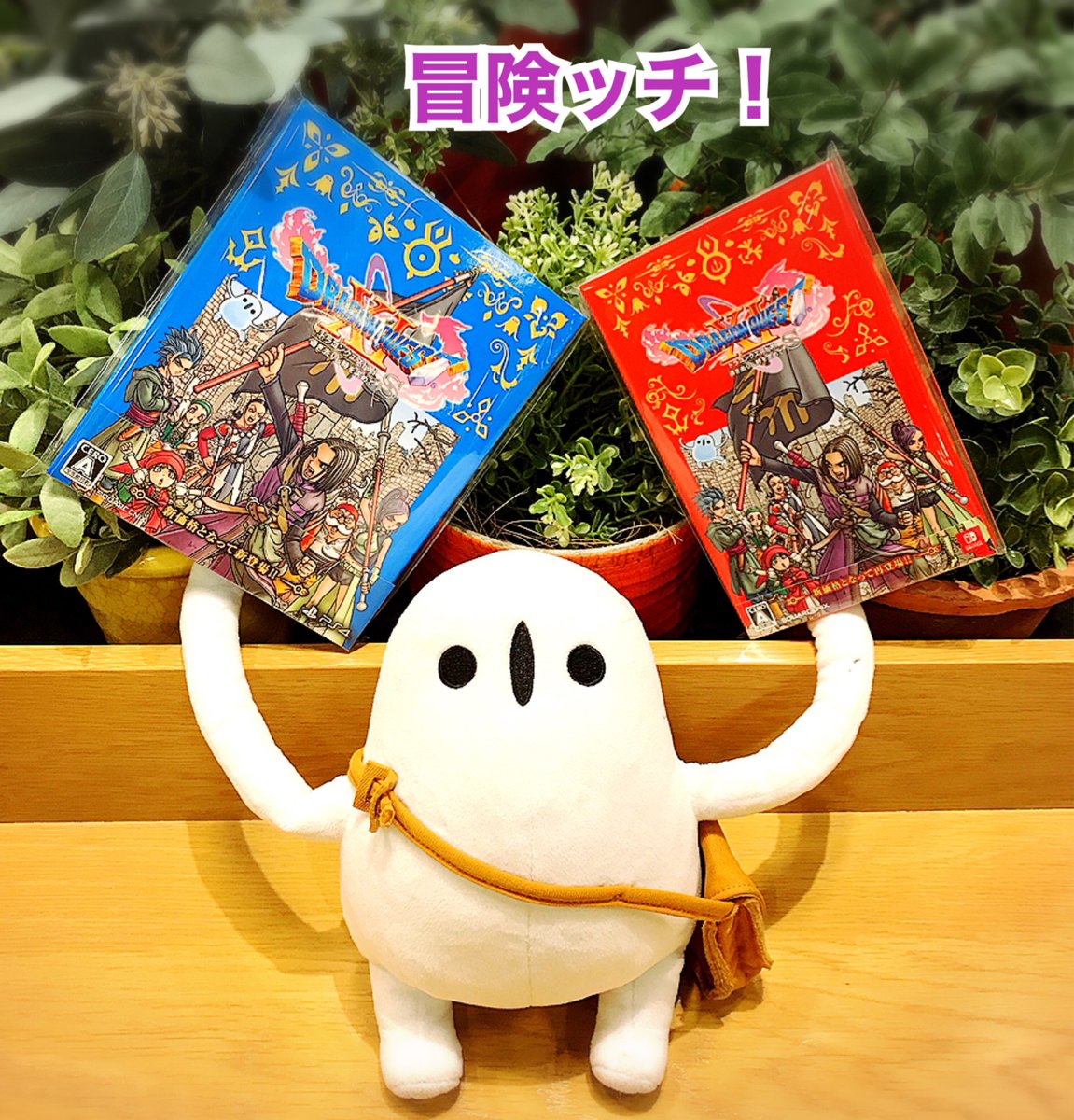 発売してからあと少しで1か月、そろそろ今年も終わるッチね。
この冬は「 #おうちでドラゴンクエスト 」ッチ。是非 #DQ11S でも冒険を楽しんでみてほしいッチ！