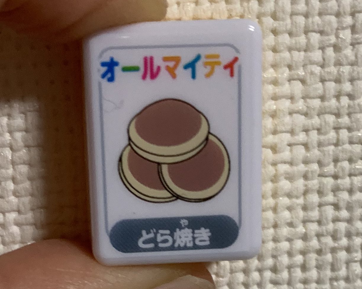 さわ田 Travel Exemption申請中 令和2年もドラえもんのドンジャラはオールマイティがどら焼きです ドンジャラ クリスマス さわ田 Travel Exemption申請中 令和2年もドラえもんのドンジャラはオールマイティがどら焼きです ドンジャラ クリスマス