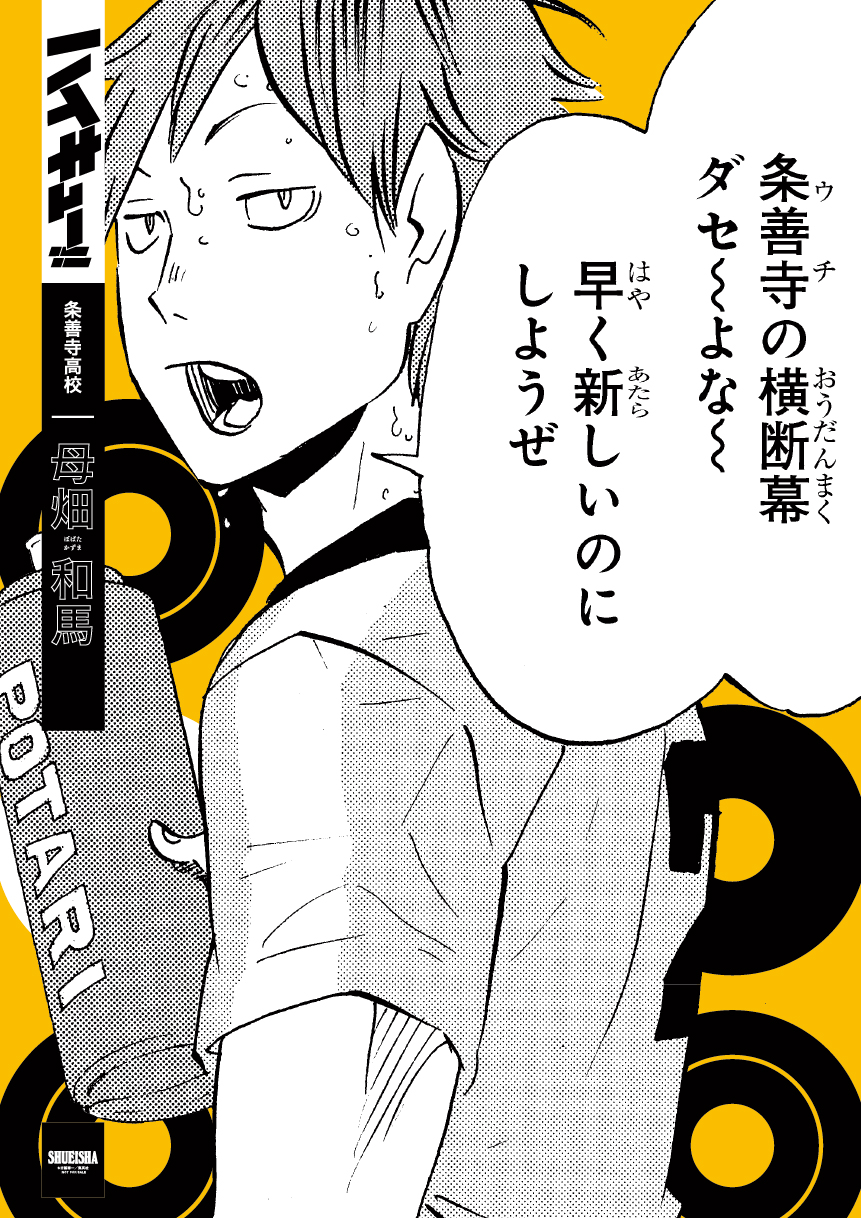 Carrot Kun おつかれ ハイステ Johzenji High School 条善寺高校 10 Posters Link T Co Obhze4ftpz