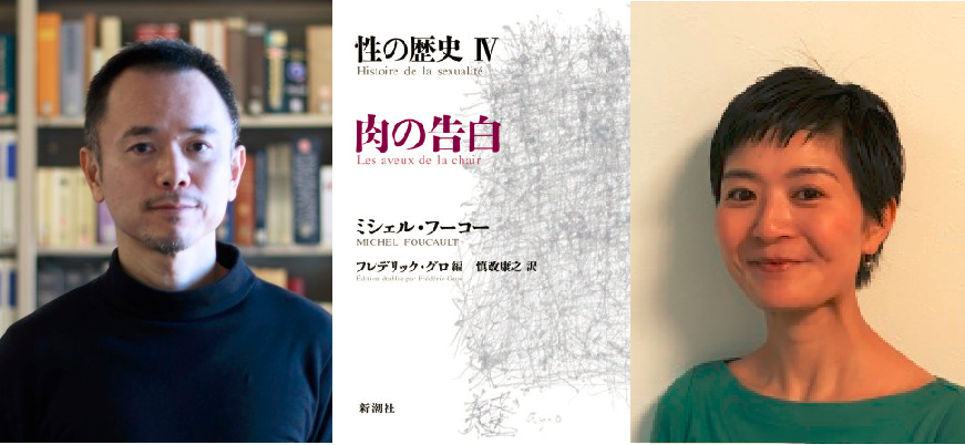 オンライン】2021年1月21日（木） 19:30～ 慎改康之＋相澤伸依