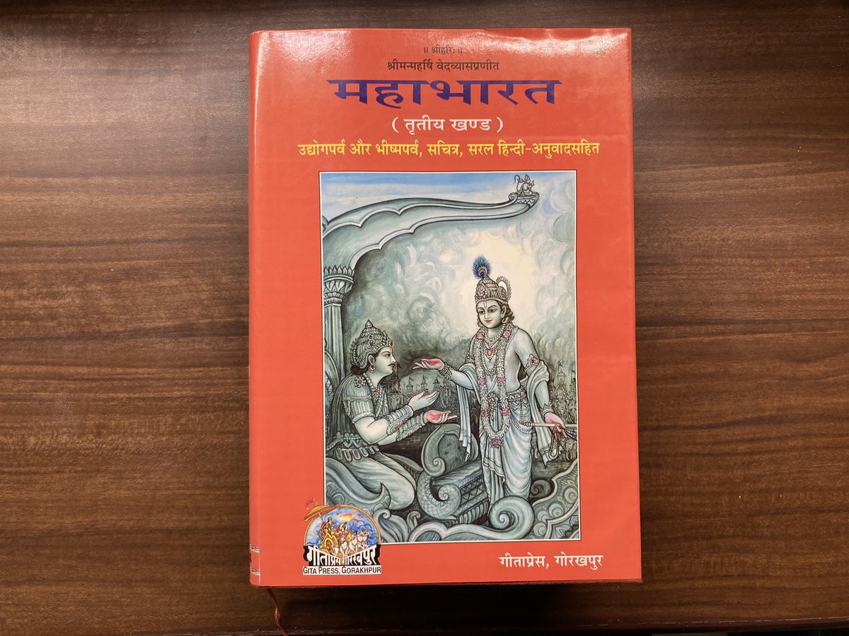 महाभारत by the Gita Press is my go-to text for Sanskrit-Hindi version. The Bhagwad Gita is situated in the तृतीय खण्ड।