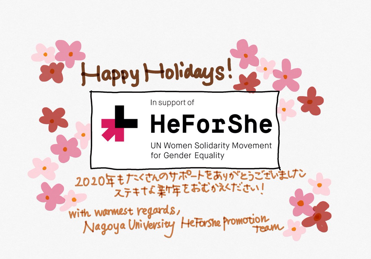 NagoyaUHeForShe's tweet photo. Happy Holidays!
今年も大変お世話になり、心からありがとうございました。2021年が、みなさまにとって、そして世界中にとって、素晴らしい一年になりますように✨✨✨

#seasonsgreetings #happyholidays2020 #HeForShe #StaySafe #nagoyauniversity https://t.co/mzwSUqSl0T