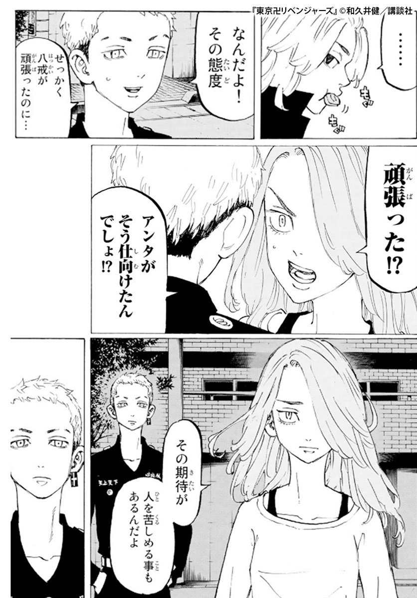 Uzivatel 講談社 マガジンポケット マガポケ 公式 3月9日オリジナル単行本発売 Na Twitteru 全 人 類 に 告 ぐ 今話題の ヤンキー タイムリープ漫画 東京卍リベンジャーズ ストーリーもかなり凝ってて面白いので ヤンキー漫画を読んだことがない人にも読んで Uzivatel 講談社 マガジンポケット マガポケ 公式 3月9日オリジナル単行本発売 Na Twitteru 全 人 類 に 告 ぐ 今話題の ヤンキー タイムリープ漫画 東京卍リベンジャーズ ストーリーもかなり凝ってて面白いので ヤンキー漫画を読んだことがない人にも読んで