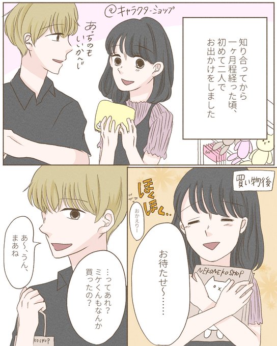 少女漫画好きと繋がりたいのtwitterイラスト検索結果 少女漫画好きと繋がりたいのtwitterイラスト検索結果