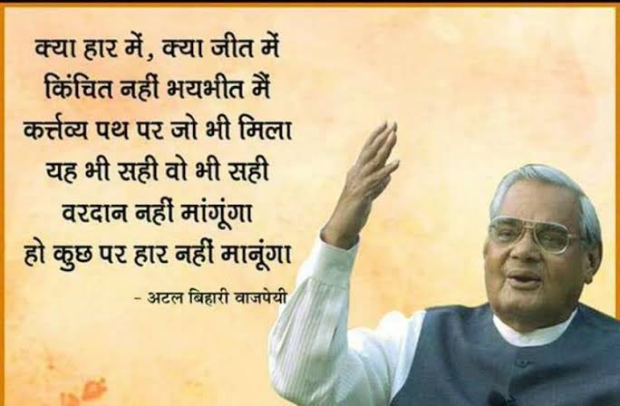 rocksaini_7's tweet photo. Happy Birthday anniversary to Bharat Ratna #Respected Atal Bihari Vajpayee
#AtalBihariVajpayeeJi #Atalji https://t.co/aLEMAHjtjX