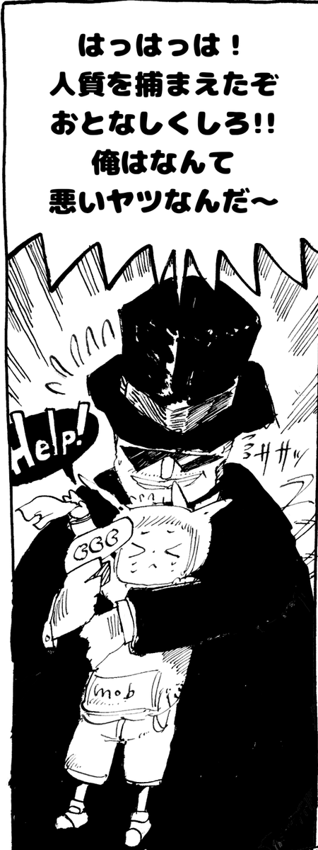 わるいおじさん 