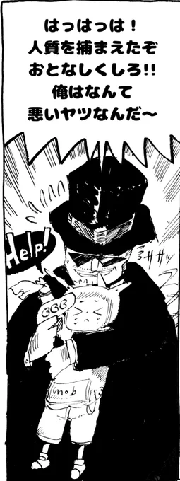 わるいおじさん 