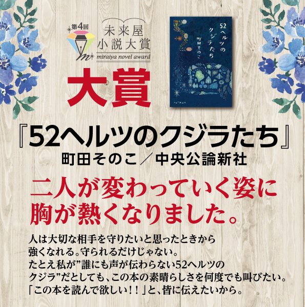 未来屋書店 八幡東店 Ms Yahatahigasi Twitter