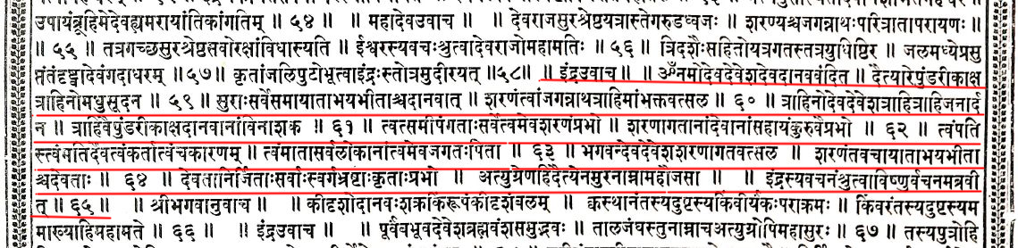 In the below Shlokas, Indra praises Vishnu to the hilt. Addresses Vishnu by his many names like मधुसूदन, भक्तवत्सल, पुंडरीकाक्ष, जगन्नाथ while describing to him the atrocities committed by Mura. (7)