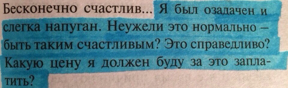 Такие мы счастливые можем быть. Открыть им наш секрет?. Откуда нам было знать что мы были счастливы. Мы думали у нас серьезные проблемы откуда. Я нежность собирала для тебя.