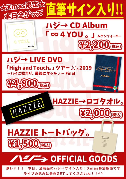 Hazzie Staff Hazzie Staff Page 4 Twilog Hazzie Staff Hazzie Staff Page 4 Twilog