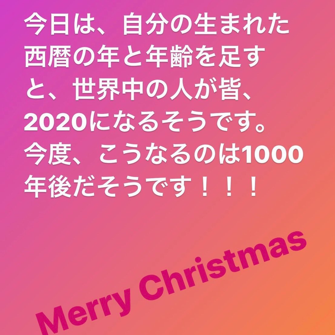 年齢 生まれ 1967 年