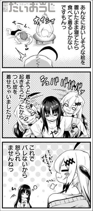 コミック電撃だいおうじ 7周年 Daiohg さんのマンガ一覧 古い順 1ページ ツイコミ 仮