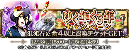 オーバーロードのtwitterイラスト検索結果