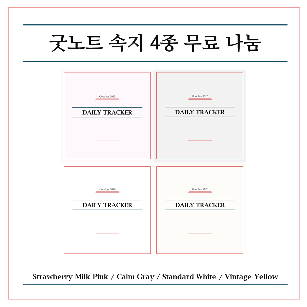 굿노트 깎는 노인 on Twitter: 굿노트 깎는 노인 On Twitter: