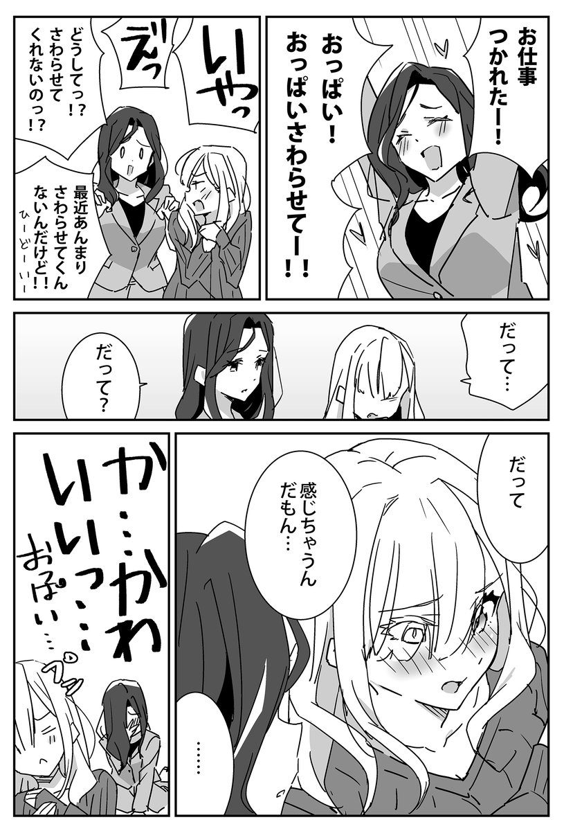 たまむし 明るい記憶喪失 全6巻 発売中 Tama 64 さんの漫画 266作目 ツイコミ 仮