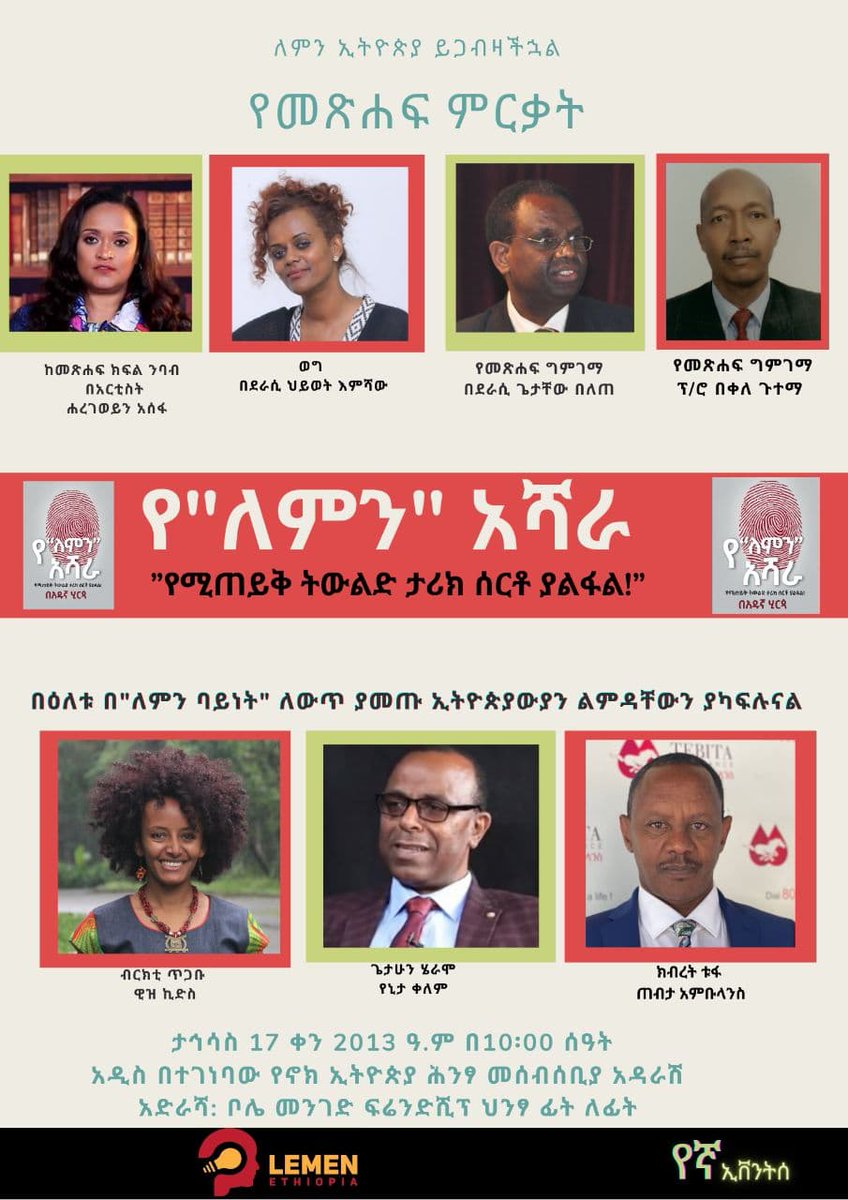 Only Tomorrow. You are invited.