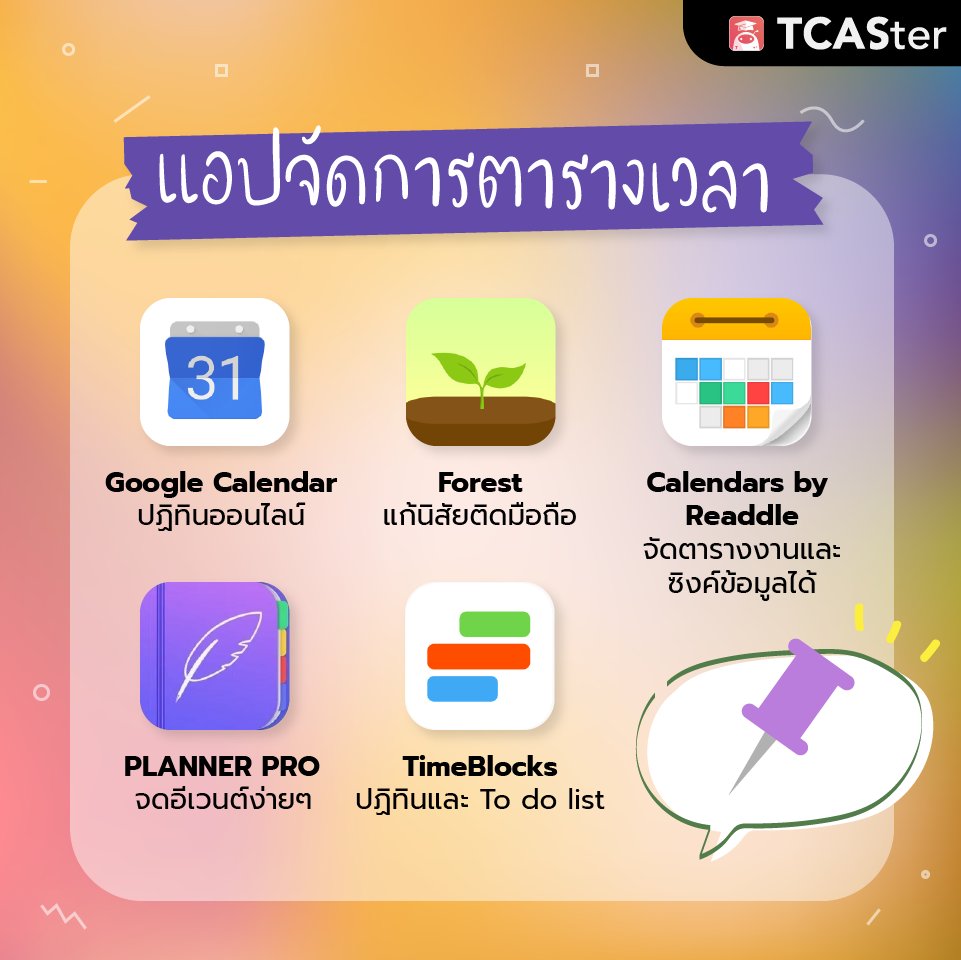 TCASterApp's tweet photo. รวม 20 แอปพลิเคชั่นปังๆ 📌 ที่ช่วยให้เรื่องเรียนเป็นเรื่องง่ายและสนุก แบ่งหมวดเป็น 4 กลุ่มตามฟังก์ชัน
📖 แอปจดแลคเชอร์
⏰ แอปจัดการตารางเวลา
💻 แอปทำงาน
🖍 แอปออกแบบ
#Dek63 #Dek64 #ตามติดชีวิตมหาลัย #รีวิวแอป #แอปดีบอกต่อ https://t.co/Uuw6c0BCtl
