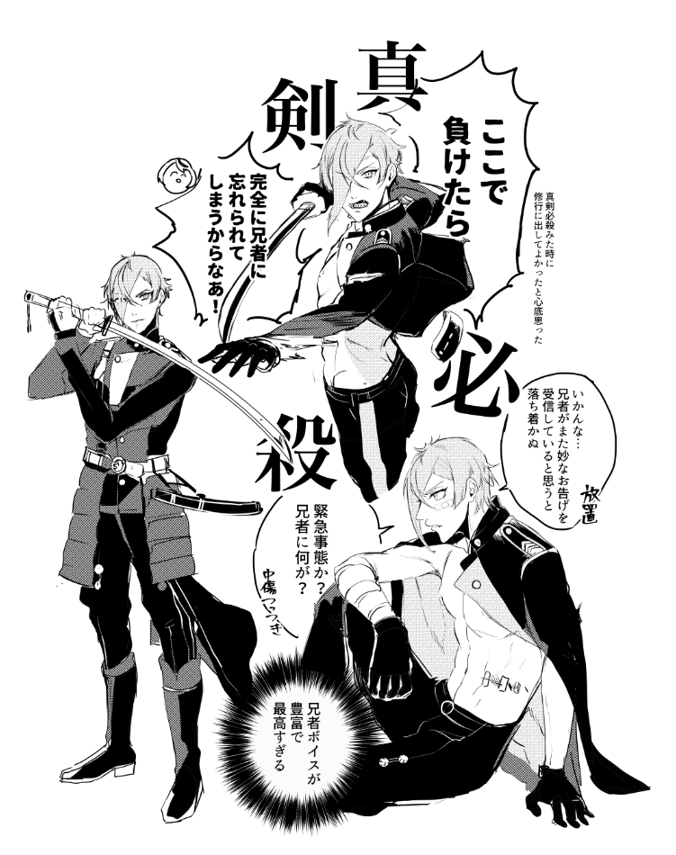 ｎora Sur Twitter 膝丸極のボイスが兄者乱舞で最高だった落書き T Co Qt7lssnuni Twitter