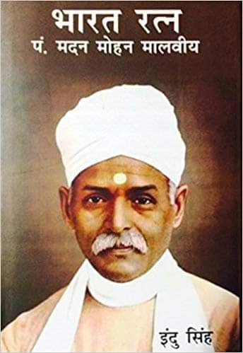 In Allahabad High Court and Of The 170 Who Were Sentenced To Gallows, Pandit Malaviya Was Able To Release 155 persons.10) The Remaining 15 Also Were Recommended For Clemency By The High Court, Whereafter Their Sentences Were Also Commuted From Death to Life-imprisonment.