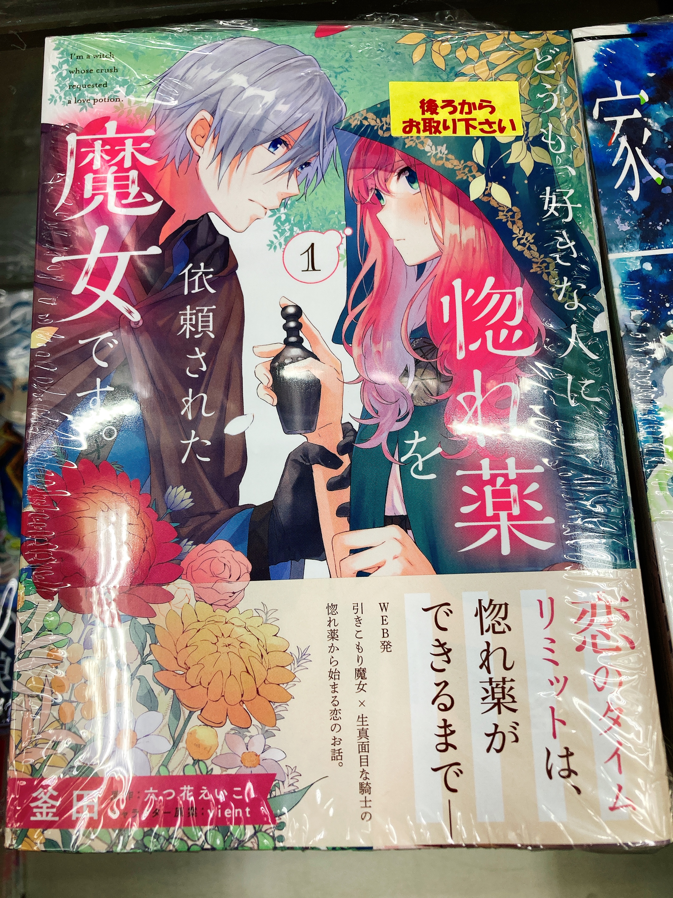 六つ花えいこ Twitter Search Twitter