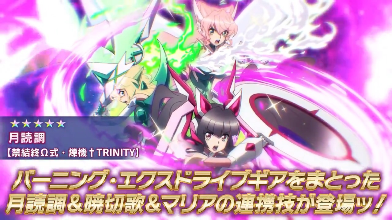 戦姫絶唱シンフォギアXD on X: 戦姫絶唱シンフォギアXD on X: