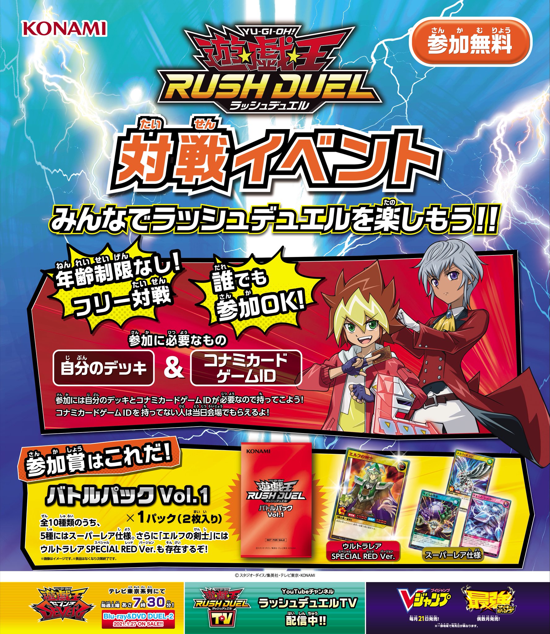 遊戯王 ラッシュ エルフの剣士 red