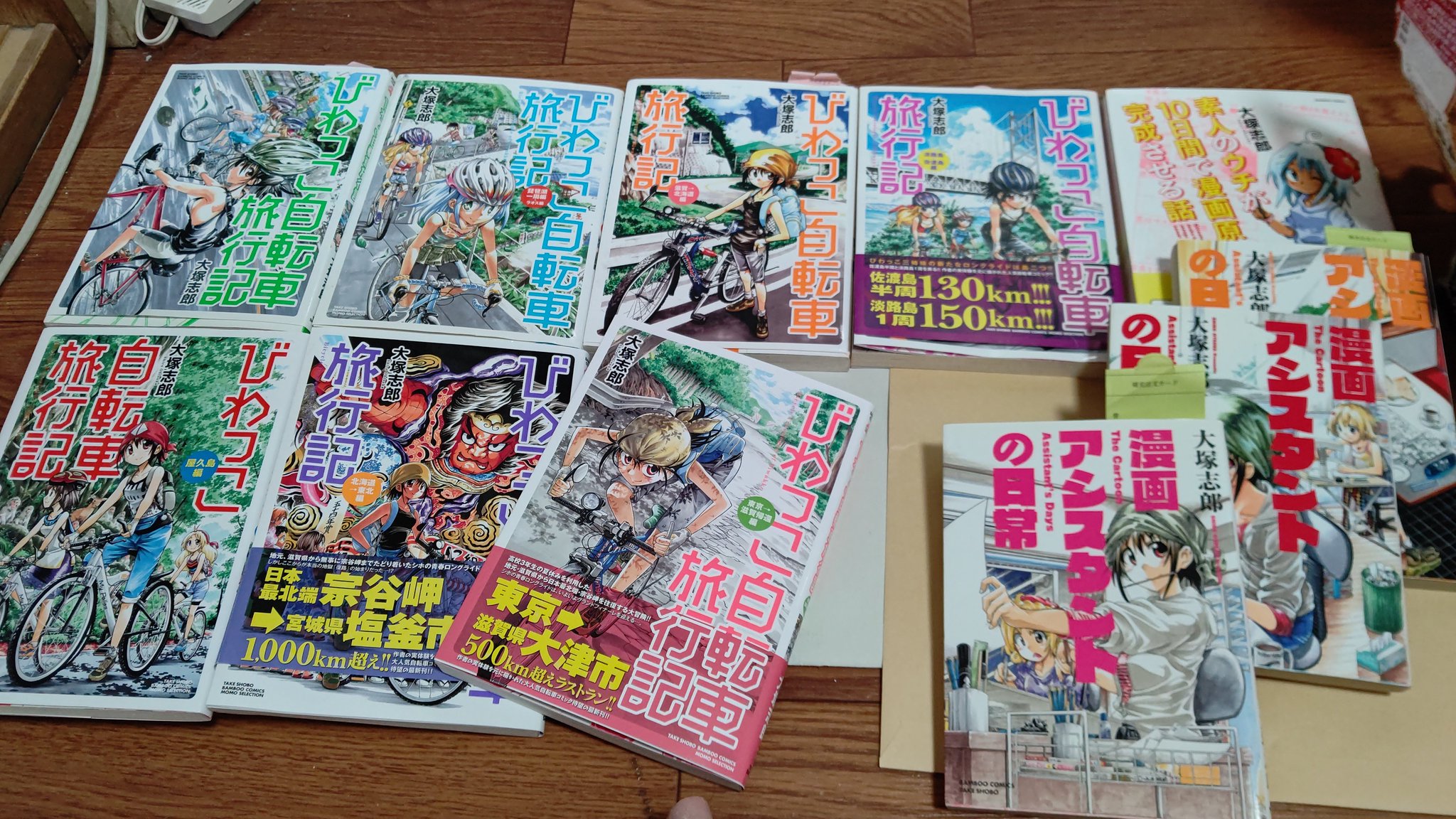 大塚志郎 びわっこ自転車旅行記 最新7巻発売中 Sur Twitter 大塚志郎 びわっこ自転車旅行記 最新7巻発売中 Sur Twitter