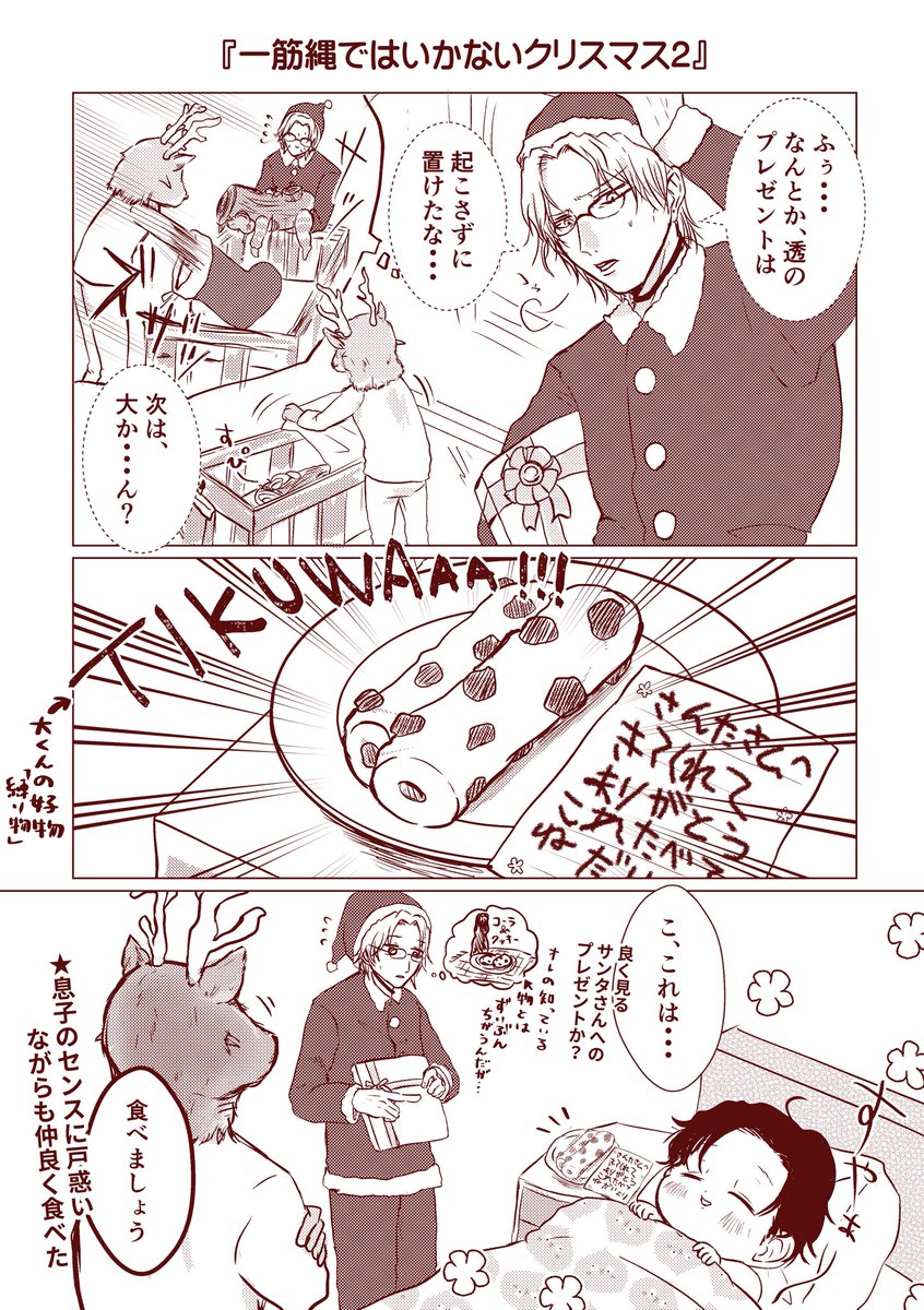 ああかゆきは 原稿中 kayukiha さんの漫画 191作目 ツイコミ 仮 ああかゆきは 原稿中 kayukiha さんの漫画 191作目 ツイコミ 仮