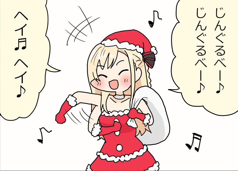 今日はクリスマスじゃーい!❄????❄
#はいふり 