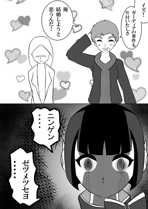 仮面ライダーゼロワンのtwitter漫画作品