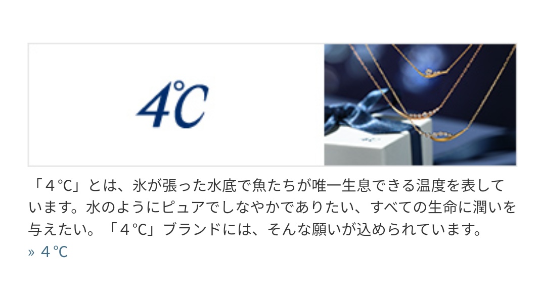 化学の先生 水の密度が最大になる温度とブランド名の関係性が気になる と4 のお店に出向く そんな意味が Togetter