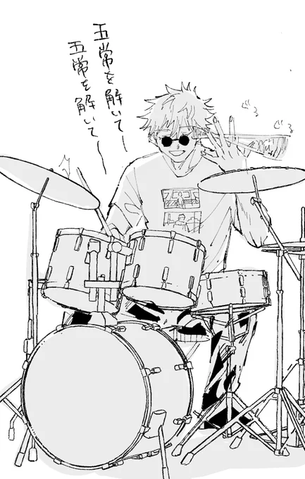 何でも出来る五条 