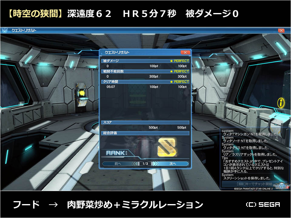生涯pso Na Twitteru Pso1から20年後 四天ちゃん どうした 攻撃が当たらないのか ソダム