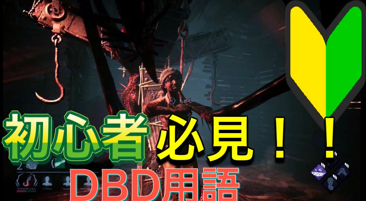 Dbdキャンプ