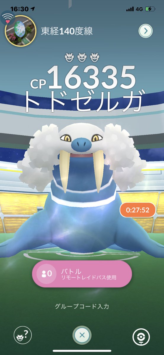 猫の飼い主 ポケモンgo レイドバトル16回目の勝利 レベル3でトドゼルガ 参加人数3人 残り時間100秒 トドゼルガをゲット Cp1514 評価は星3つ スピードは1 05