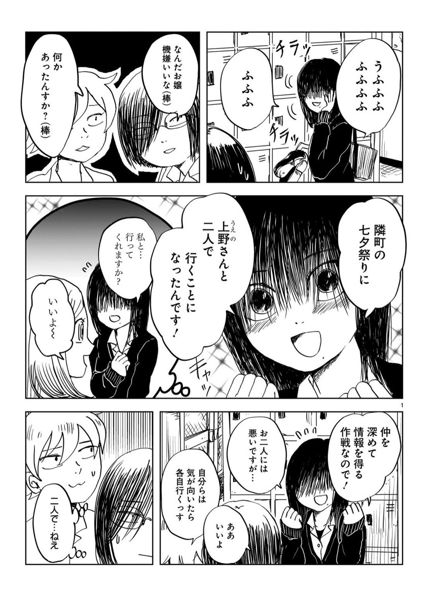 のんちゃんとアカリ 日日ねるこ 第17話 祭 コミプレ ヒーローズ編 寝る子 日日ねるこ のんちゃんとアカリ 2巻発売中の漫画