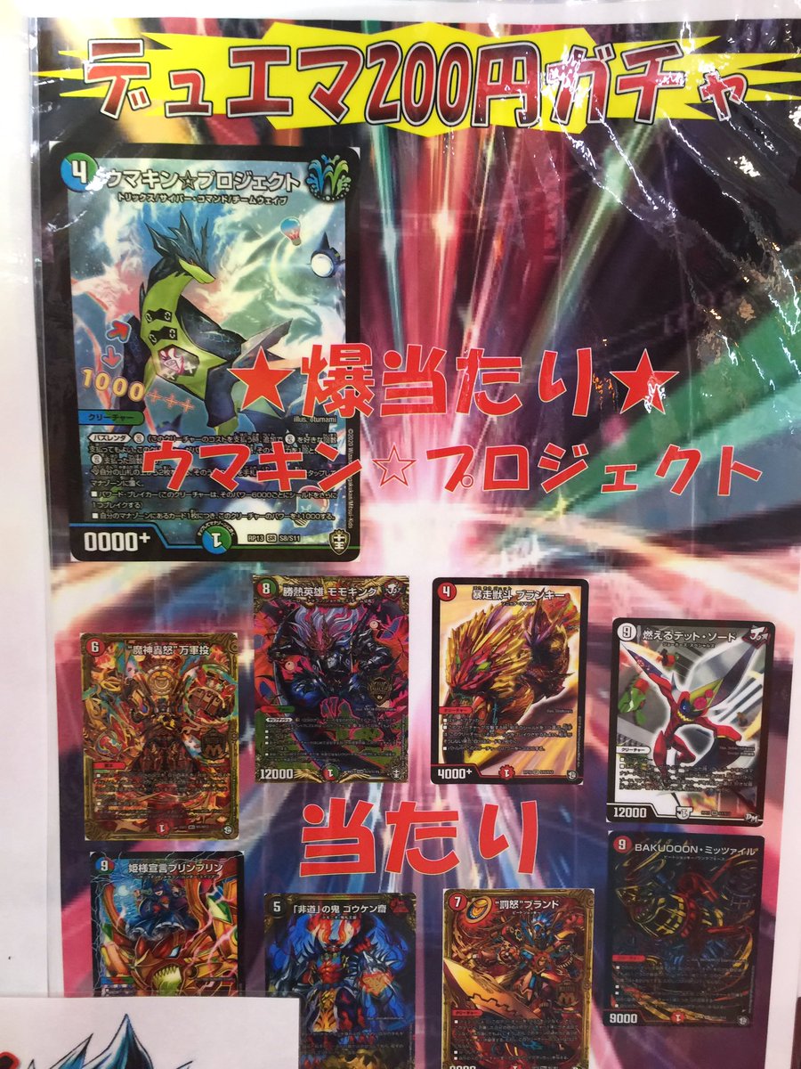 デュエルマスターズ43枚 直販 www.shelburnefalls.com