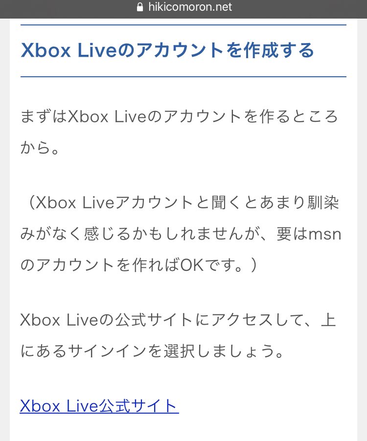 しらんがの On Twitter クロスプレイの方法調べました 多分なのですがスマホでプレイされる方のお手間を取ってしまう形となります 以下の方法でxboxアカウントを作成し私とxboxアカウント上でフレンドになることでクロスプレイが楽しめるそうです 本日は20時頃